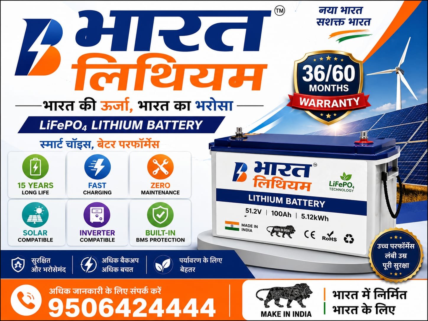 Bharat Lithium Battery