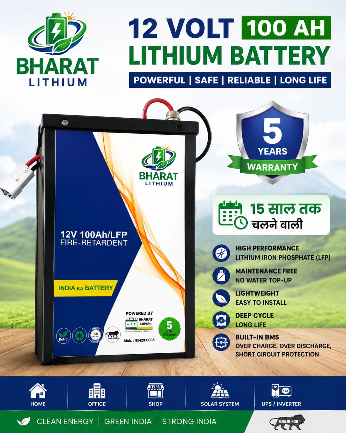 12V Lithium Battery