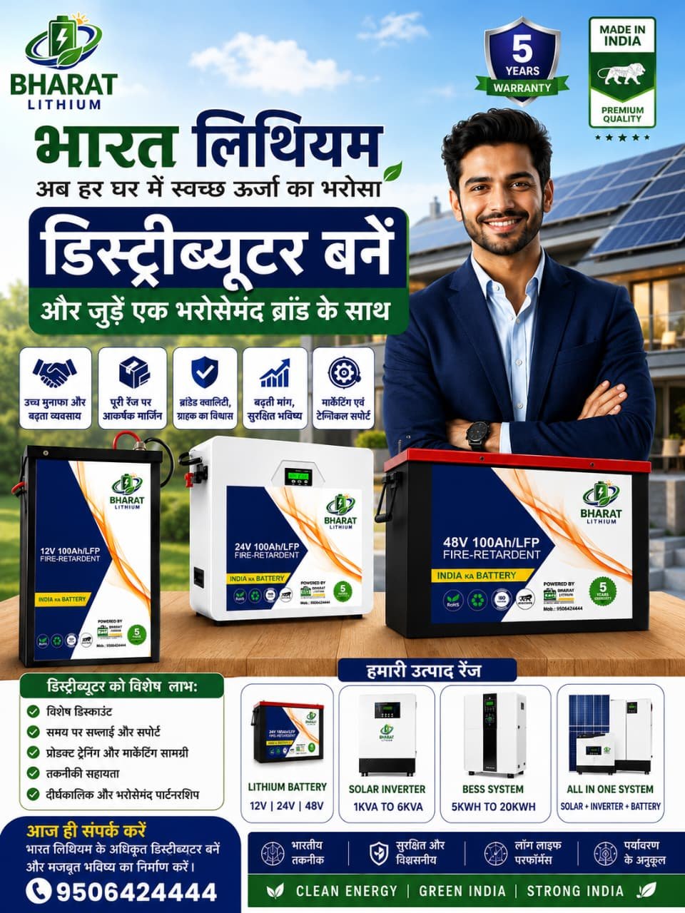 Dealer / Distributor